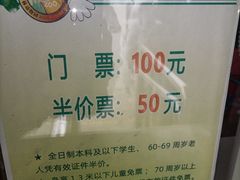 -大连森林动物园