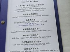 -金轩中餐厅 Jin Xuan(浦东丽思卡尔顿酒店)