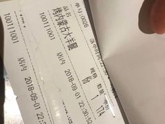 账单-路边摊小炉子烧烤