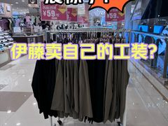 -伊藤洋华堂(高新店)