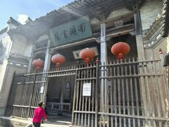 -宏村-南湖书院