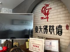 -食神鱼头佛跳墙(百子湾旗舰店)
