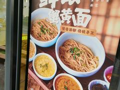 -蟹上黄·蟹黄面·江南糖水(人民广场店)