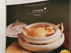 -狮王府淮扬菜(新街口友谊店)