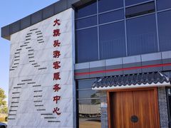 -大旗头古村