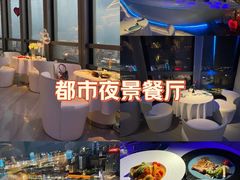 -天玑高空江景餐厅&酒吧Sky Secret Restaurant&Bar