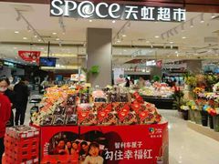 -天虹购物中心(石路店)