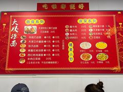 -大姨捞面(新安花园店)
