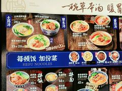 -和府捞面(壹方天地店)