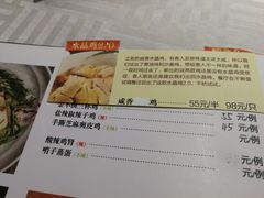 菜单-石头咕(葵蓬店)