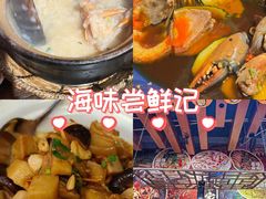 -大洋家·精品潮汕菜·生腌砂锅粥(天河东路店)