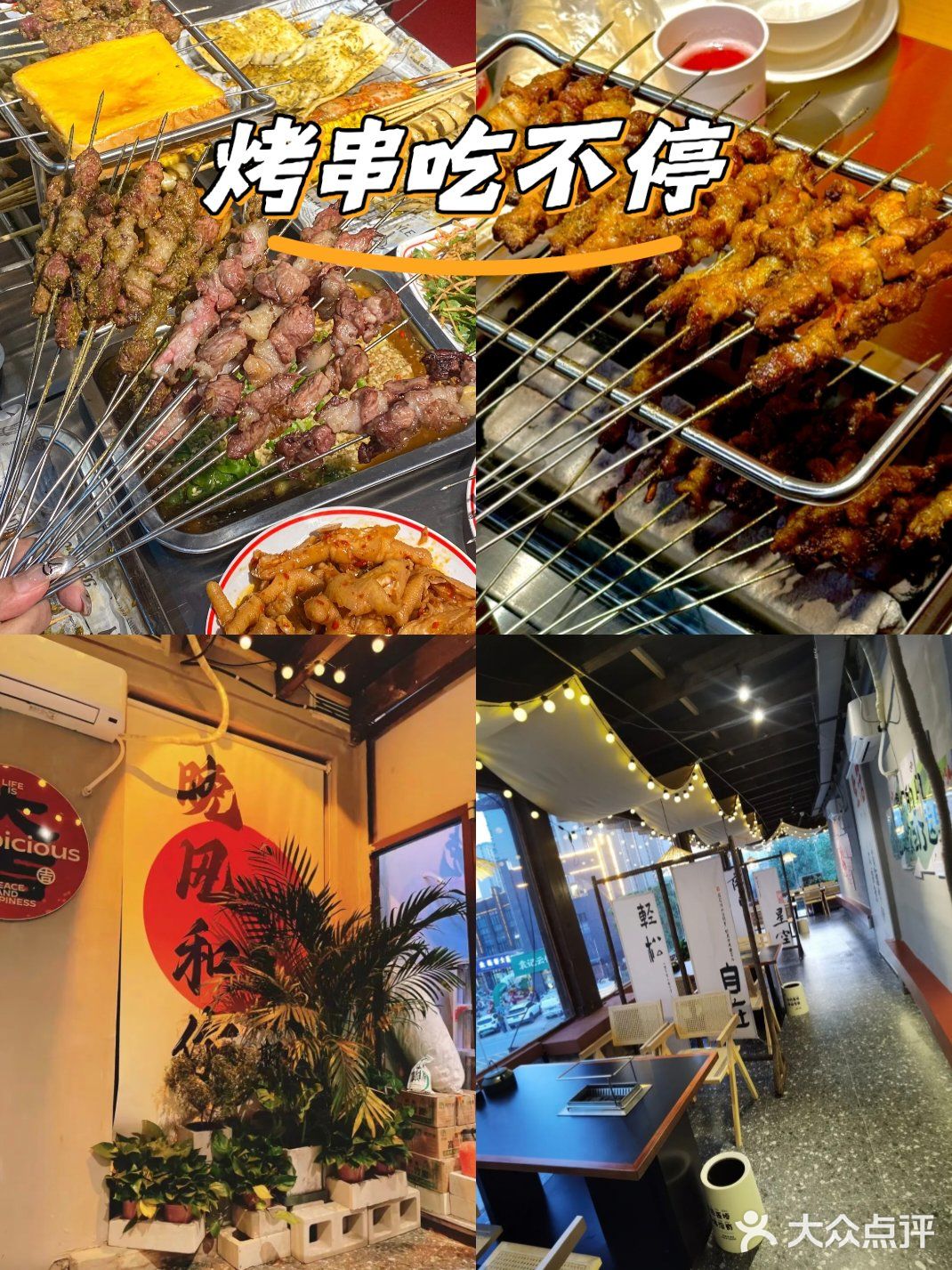 徐州烧烤吃来吃去还得是这家[种草][种草]