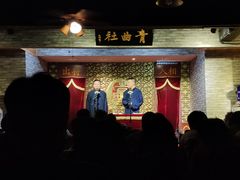 -青曲社相声(易俗街区店)