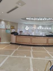 -南京康美美容医院·旗舰店