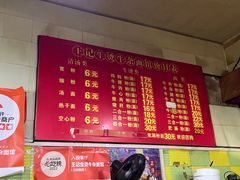 -王记生烫牛杂面馆(兰陵路店)