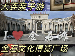 -大连金石滩国家旅游度假区