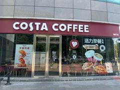 -COSTA COFFEE(丰联广场店)