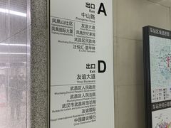 -螃蟹岬(地铁站)