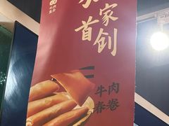 -肖记公安牛肉鱼杂馆·省级非物质文化遗产(金色雅园直营店)