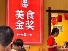 -富正毅三下锅·湘西韵味(天门山索道店)