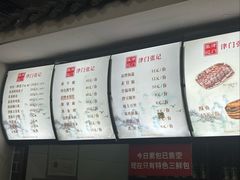 -津门张记包子铺(华昌道店)