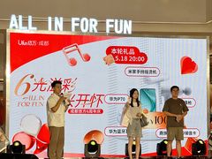 -合景·悠方(成都店)