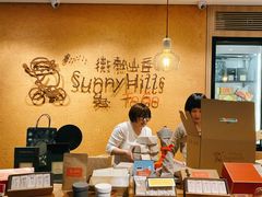 -微热山丘(桃园机场店)