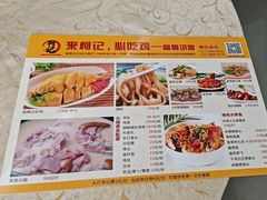 -深圳柯记餐厅(大望店)