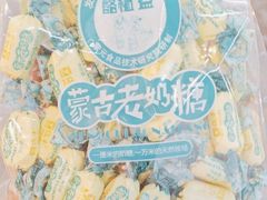 -旭文特产专卖店(张北店)