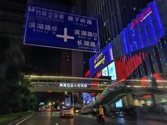 -万达广场(南宁青秀店)