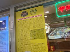 -芦庄子桂顺斋(和平路总店)