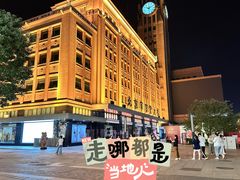 -北京市百货大楼(王府井店)