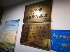 -马三洋芋片(兰州总店)