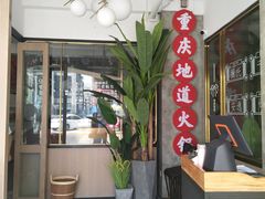 -雾都渣渣火锅(南城智汇城店)