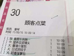 账单-稻香酒家·34年老字号·港式粤菜(汉街店)