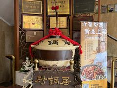 -砂锅居饭庄·京菜(西四店)