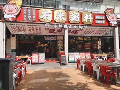 -有米粥料·海鲜粥底火锅(华强北店)