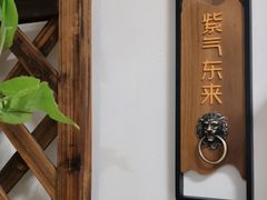 -胡老三家土菜馆·老店地方特色菜·招牌茅山地锅老鹅