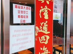-潮福城大酒楼(湖滨北路店)
