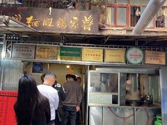 门面-蒋家肠旺面馆老店(合群路店)