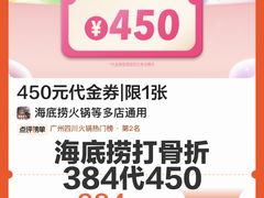 -海底捞火锅(北京路店)