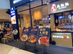 门面-文叔·湖北名小吃·小龙虾(华强北店)