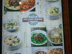菜单-和记小菜(东方店)