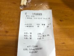 -台州老六海鲜面馆(上南总店)