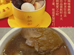 -安泰楼·佛跳墙创始人·传统闽味早茶·酒楼(三坊七巷闽菜地标店)