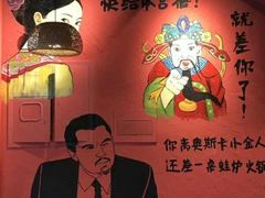 -老天桥蛙炉火锅(姑苏总店)