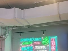 -耍盆友·重庆江湖菜(百子湾店)