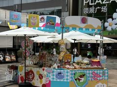 -天河领展广场