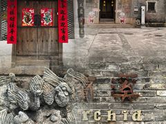 -三溪村