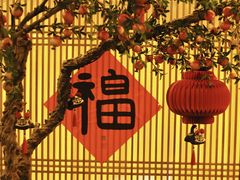 -叶叶菩提·晋福宫